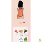 ⁦SI Intense EDP (BOX)⁩ - الصورة ⁦2⁩