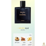 ⁦Bleu De Parfum⁩ - الصورة ⁦2⁩