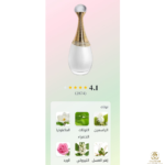 ⁦J’adore Parfum d’Eau (BOX)⁩ - الصورة ⁦2⁩