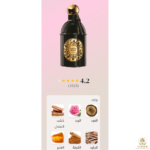 ⁦Santal Royal⁩ - الصورة ⁦2⁩