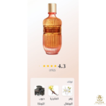 ⁦EDP moiselle Absolu D'Oranger⁩ - الصورة ⁦2⁩