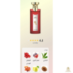 ⁦Eau Parfumée au Thé Rouge⁩ - الصورة ⁦2⁩