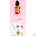 ⁦(Box) Sì Passione Limited Edition 100ML⁩ - الصورة ⁦2⁩