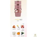⁦Yara Elixir⁩ - الصورة ⁦2⁩
