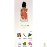 ⁦Sì Parfum⁩ - الصورة ⁦2⁩