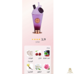 ⁦Yum Yum 100ML (BOX)⁩ - الصورة ⁦2⁩