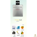⁦Allure Homme Sport (BOX)⁩ - الصورة ⁦2⁩