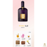 ⁦Velvet Orchid 100ml (BOX)⁩ - الصورة ⁦2⁩