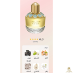 ⁦Girl of Now 90 ML (BOX)⁩ - الصورة ⁦2⁩
