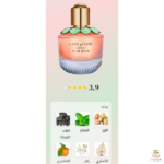 ⁦Girl Of Now Lovely 90ML (BOX)⁩ - الصورة ⁦2⁩