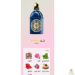⁦Patchouli Ardent 125ML  (BOX)⁩ - الصورة ⁦2⁩